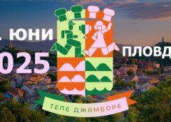 Бивш служител на антикултовия офис, обвинен в подкуп