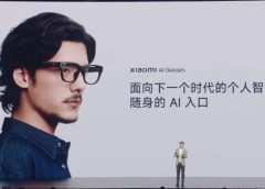 Китайският пазар на AI Glasses се оформя, тъй като влизането на Xiaomi вдъхновява ранните осиновители