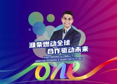 Weichai изгражда по-интелигентно бъдеще чрез глобални партньорства