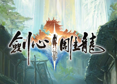 NetEase представя новата ролева игра Sword Heart Dragon Carver