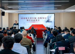 Стартира хронологичната биография на Тан Тиншу