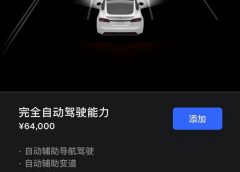 Китай отваря по-широко вратите за Tesla, тъй като местните гиганти нарушават сектора на електромобилите · TechNode