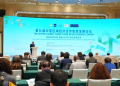 Форумът на мозъчните тръстове на CAREC в Урумчи подчертава зеленото финансиране за Централна Азия