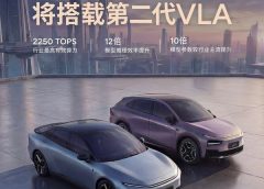 2026 XPeng P7+ и G7 получават основно обновяване, захранвани от VLA система от второ поколение