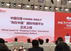 „Пазаруване в Китай“ на China Daily привлича света