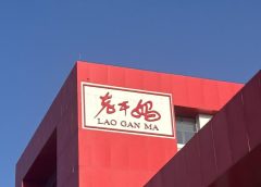 Приходите на Laoganma наближават пика си през 2020 г., тъй като компанията се фокусира върху качеството