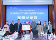 Шанхайският университет Jiao Tong стартира Център за изследвания на устойчивото развитие на глобалния юг