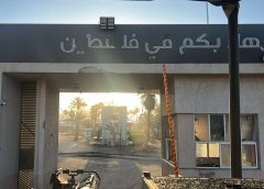 Израел ще освободи Газа от палестинци с „повече навън, отколкото навътре“ гранична политика на Рафах: източници