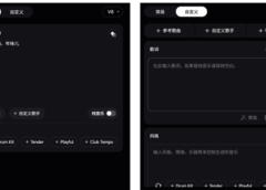 Kunlun TianGong разкрива музикален модел Mureka V8, претендира за номер 1 в света и свързва AI Music с комерсиално разпространение