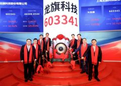 Longcheer Technology се регистрира в Хонконг, става първата ODM акция на потребителска електроника