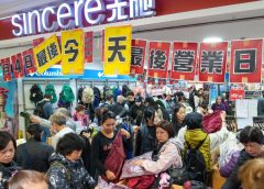 Жителите на Хонконг се събират, за да се сбогуват, когато забележителният универсален магазин Sha Shui Po затваря