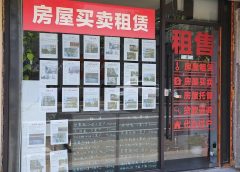 Транзакциите с използвани жилища показват възходяща тенденция