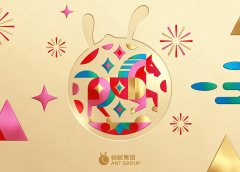 Доклад за пролетния фестивал на Ant Group: Потребителите на AI Payments и Health App надхвърлят 100 милиона