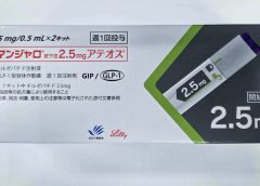 30-годишна жена от Хонконг, арестувана за незаконна продажба на инжекция за отслабване