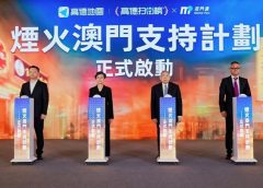 Amap дебютира в Макао с първия в света „летящ уличен изглед“ за захранване на интелигентния туризъм