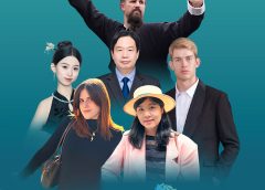 Плакат III: Джънджоу ще бъде домакин на форум за разказване на истории