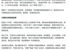 Магнатът Pan Shiyi критикува китайската собственост „Ponzi“, докато шефът на Evergrande се признава за виновен