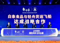 Braisun Food сключва стратегическа сделка за космически кораб Qingzhou