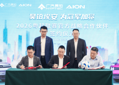 Подразделението на GAC за нови енергийни превозни средства се присъединява към футболната суперлига на Гуангдонг Сити