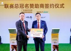 Градската футболна лига на Гуангдонг се съгласява с множество спонсорства