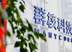 Manycore Tech стартира HK IPO, осигурява HKD 455M Cornerstone Backing, за да стане „Първият от Hangzhou Six Little Dragons“, който ще стане публичен