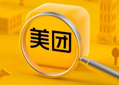 Meituan тихо тества AI модел с трилиони параметри, изграден на базата на домашни компютри