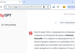 INSAIT “усвоиха” 600 милиона и сега продължават!